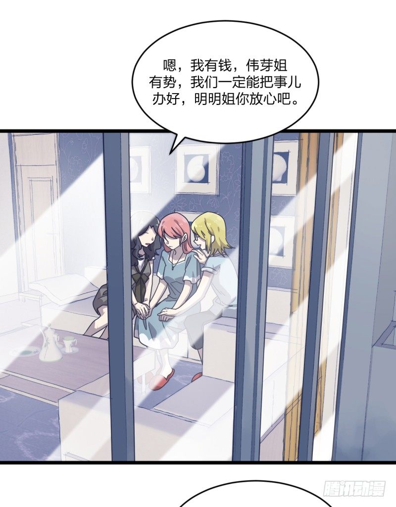 女九段韩漫全集-自己的事情自己解决无删减无遮挡章节图片 