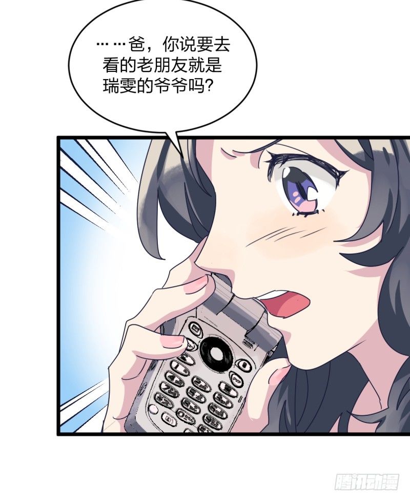 女九段韩漫全集-自己的事情自己解决无删减无遮挡章节图片 
