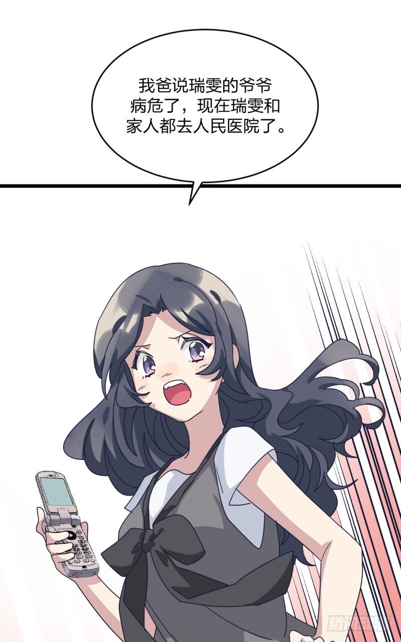 女九段韩漫全集-自己的事情自己解决无删减无遮挡章节图片 