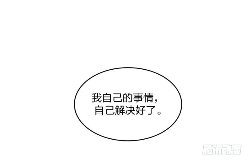 女九段韩漫全集-自己的事情自己解决无删减无遮挡章节图片 