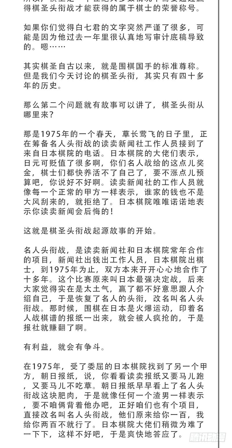 女九段韩漫全集-自己的事情自己解决无删减无遮挡章节图片 