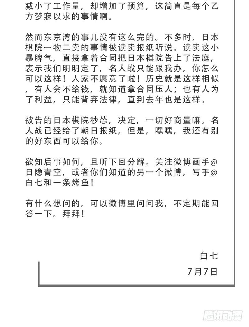 女九段韩漫全集-自己的事情自己解决无删减无遮挡章节图片 