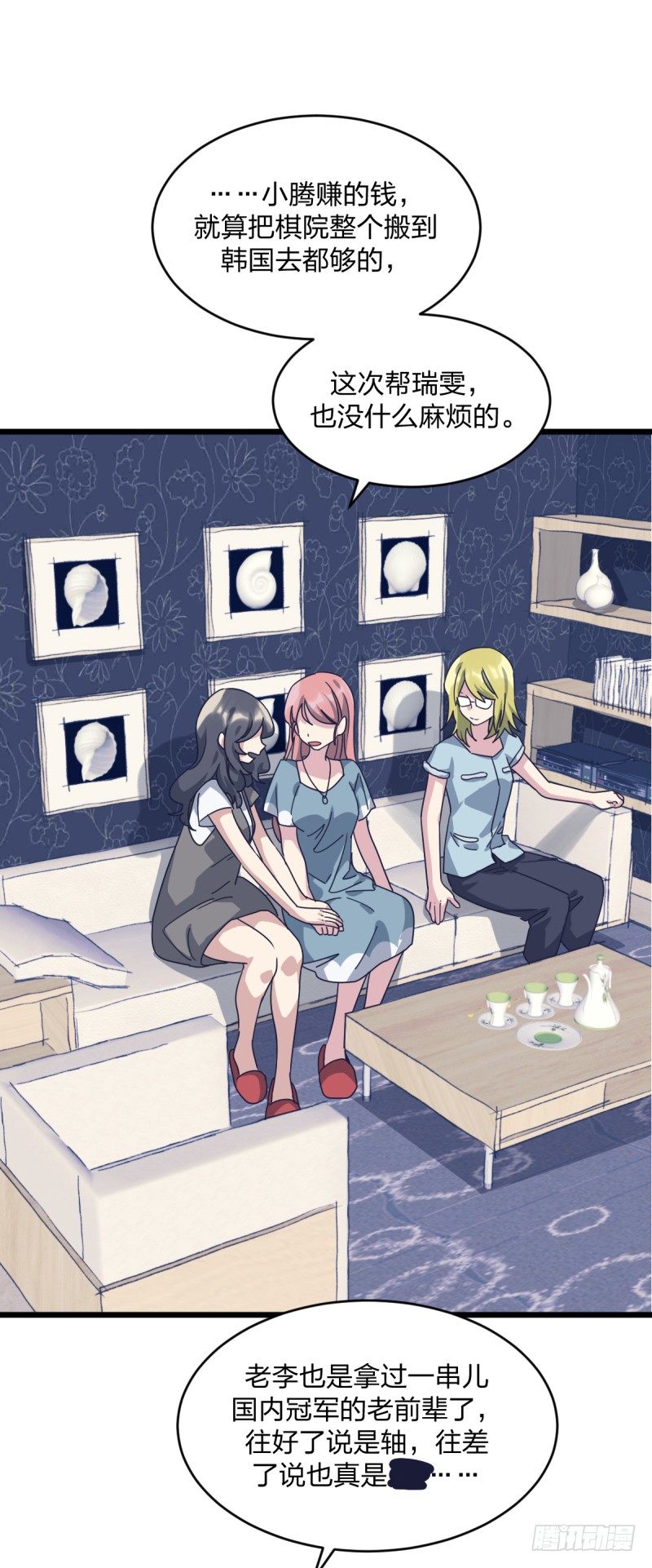 女九段韩漫全集-自己的事情自己解决无删减无遮挡章节图片 
