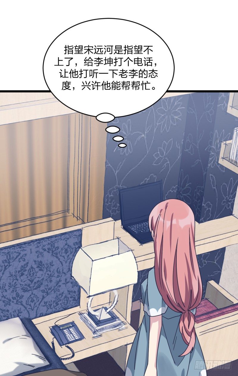 女九段韩漫全集-瑞雯，怎么办无删减无遮挡章节图片 