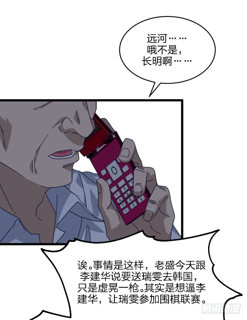 女九段韩漫全集-瑞雯，怎么办无删减无遮挡章节图片 