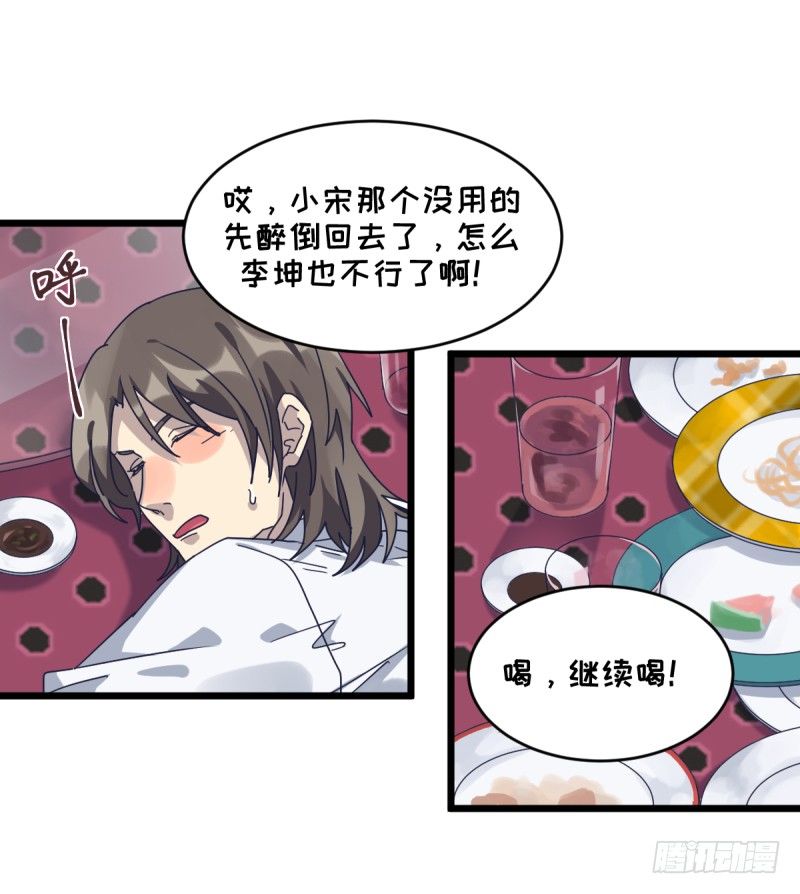 女九段韩漫全集-瑞雯，怎么办无删减无遮挡章节图片 
