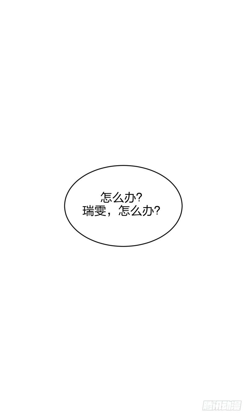 女九段韩漫全集-瑞雯，怎么办无删减无遮挡章节图片 