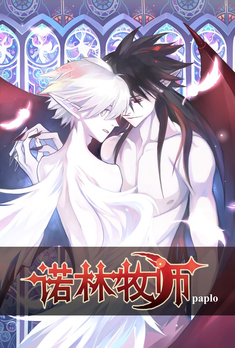 诺林牧师天使篇韩漫全集-诺林牧师天使篇 第1集无删减无遮挡章节图片 