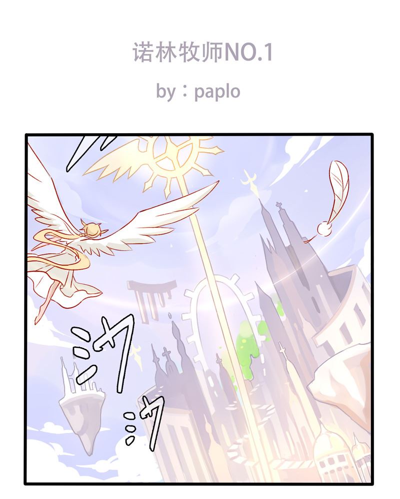 诺林牧师天使篇韩漫全集-诺林牧师天使篇 第1集无删减无遮挡章节图片 