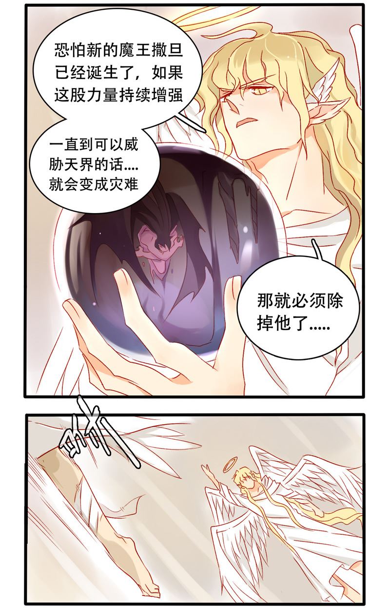 诺林牧师天使篇韩漫全集-诺林牧师天使篇 第1集无删减无遮挡章节图片 