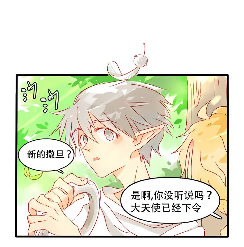 诺林牧师天使篇韩漫全集-诺林牧师天使篇 第1集无删减无遮挡章节图片 
