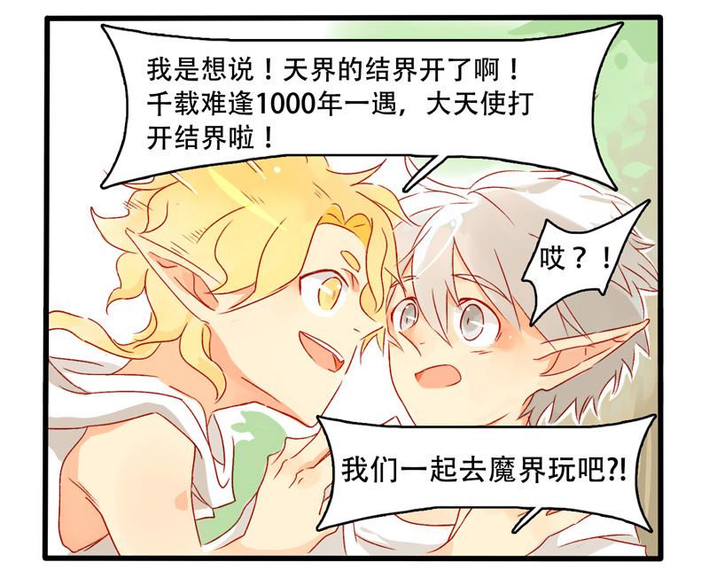 诺林牧师天使篇韩漫全集-诺林牧师天使篇 第1集无删减无遮挡章节图片 