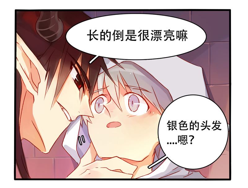 诺林牧师天使篇韩漫全集-诺林牧师天使篇 第2集无删减无遮挡章节图片 