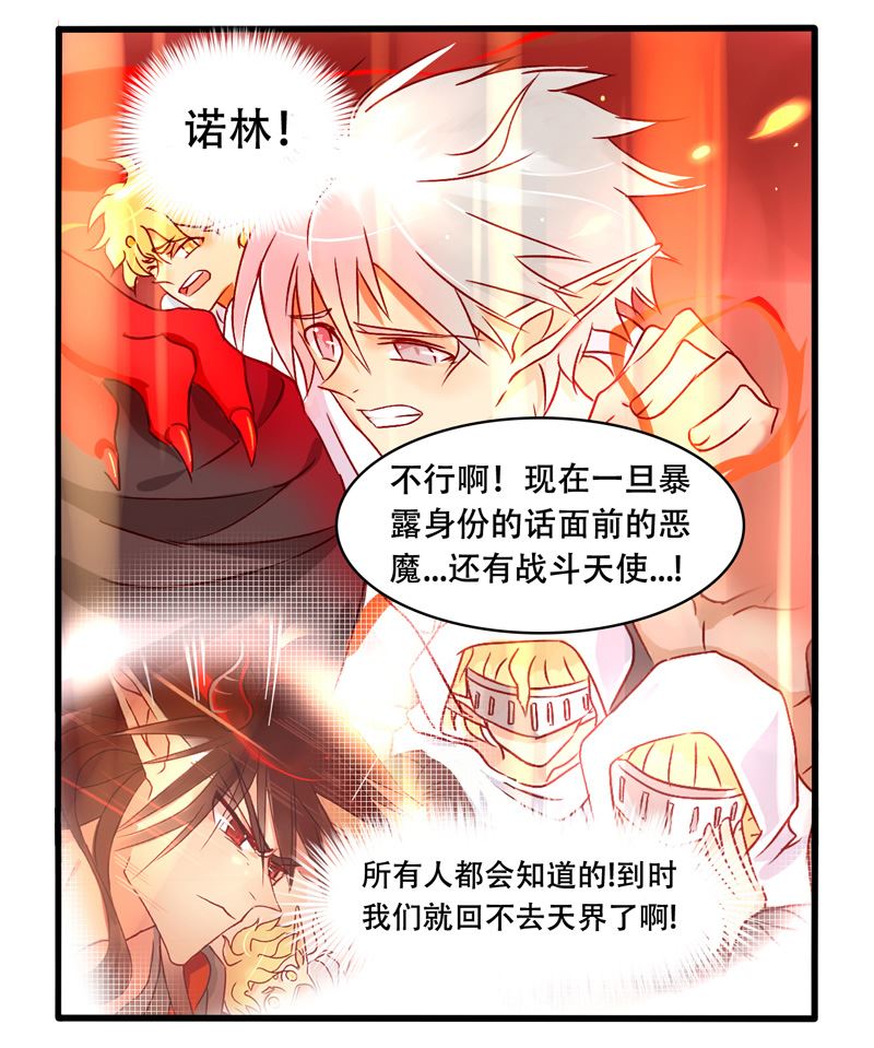诺林牧师天使篇韩漫全集-诺林牧师天使篇 第11集无删减无遮挡章节图片 