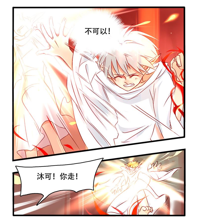 诺林牧师天使篇韩漫全集-诺林牧师天使篇 第11集无删减无遮挡章节图片 