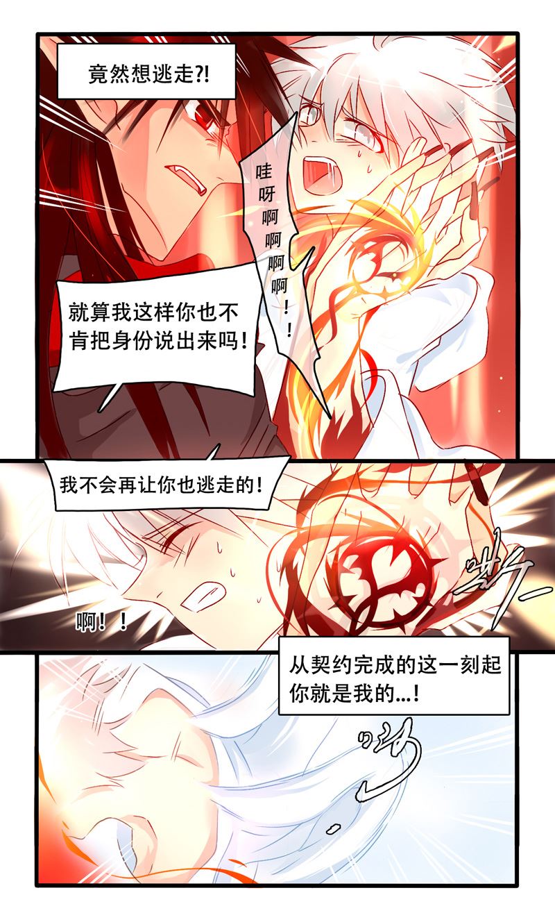 诺林牧师天使篇韩漫全集-诺林牧师天使篇 第11集无删减无遮挡章节图片 