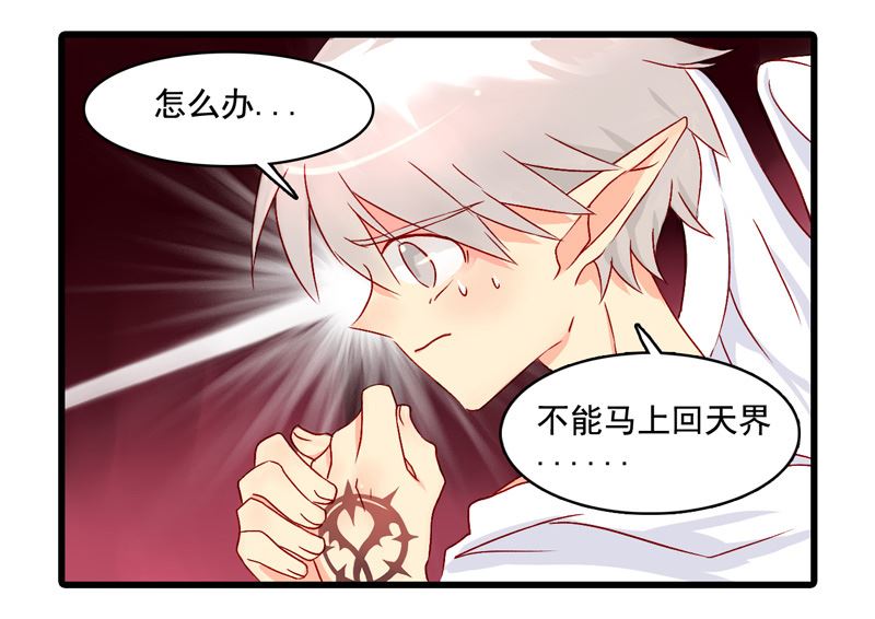 诺林牧师天使篇韩漫全集-诺林牧师天使篇 第12集无删减无遮挡章节图片 