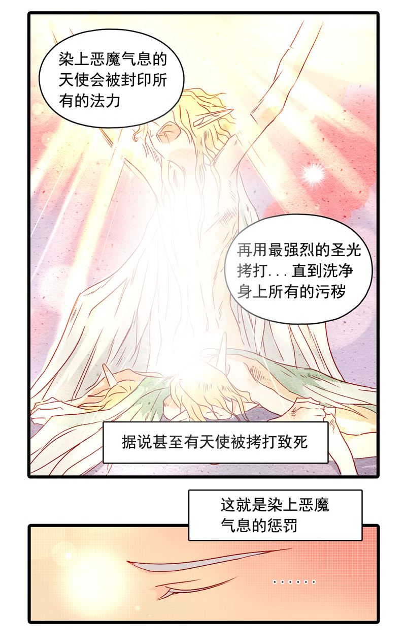 诺林牧师天使篇韩漫全集-诺林牧师天使篇 第12集无删减无遮挡章节图片 