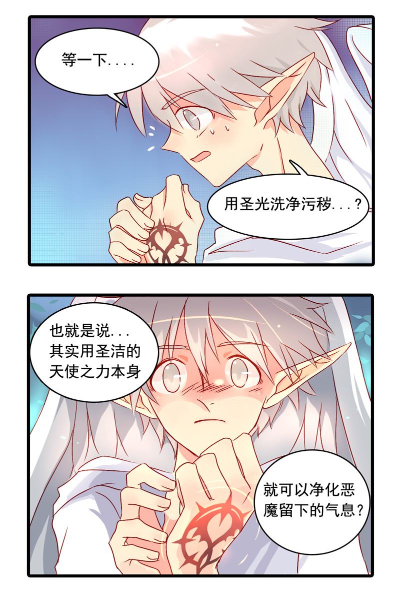 诺林牧师天使篇韩漫全集-诺林牧师天使篇 第12集无删减无遮挡章节图片 