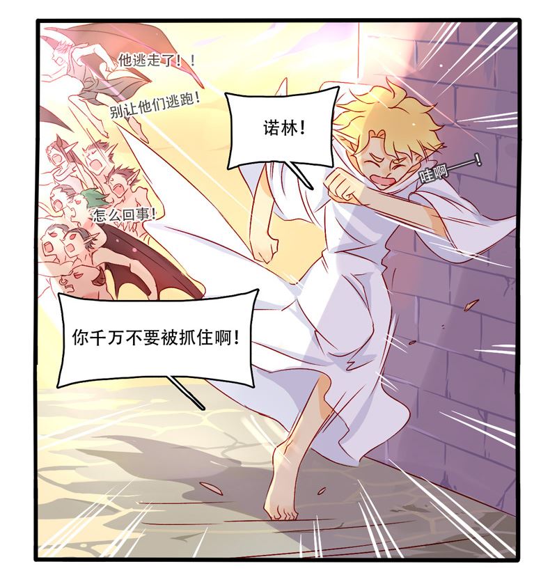 诺林牧师天使篇韩漫全集-诺林牧师天使篇 第12集无删减无遮挡章节图片 