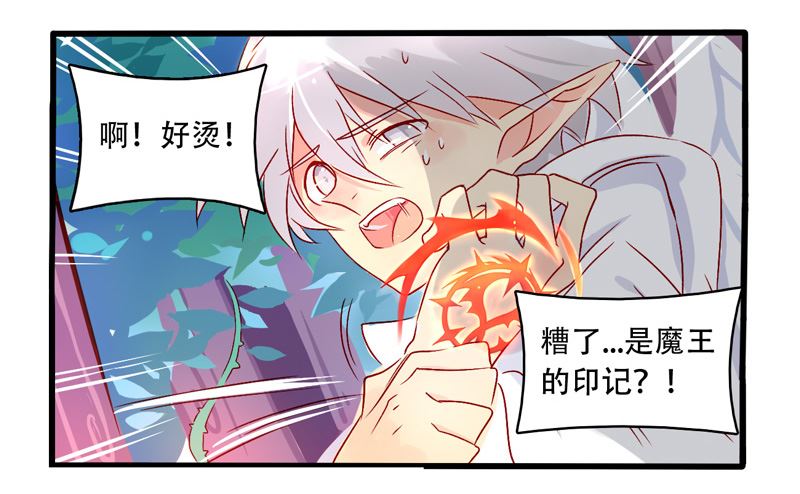 诺林牧师天使篇韩漫全集-诺林牧师天使篇 第12集无删减无遮挡章节图片 