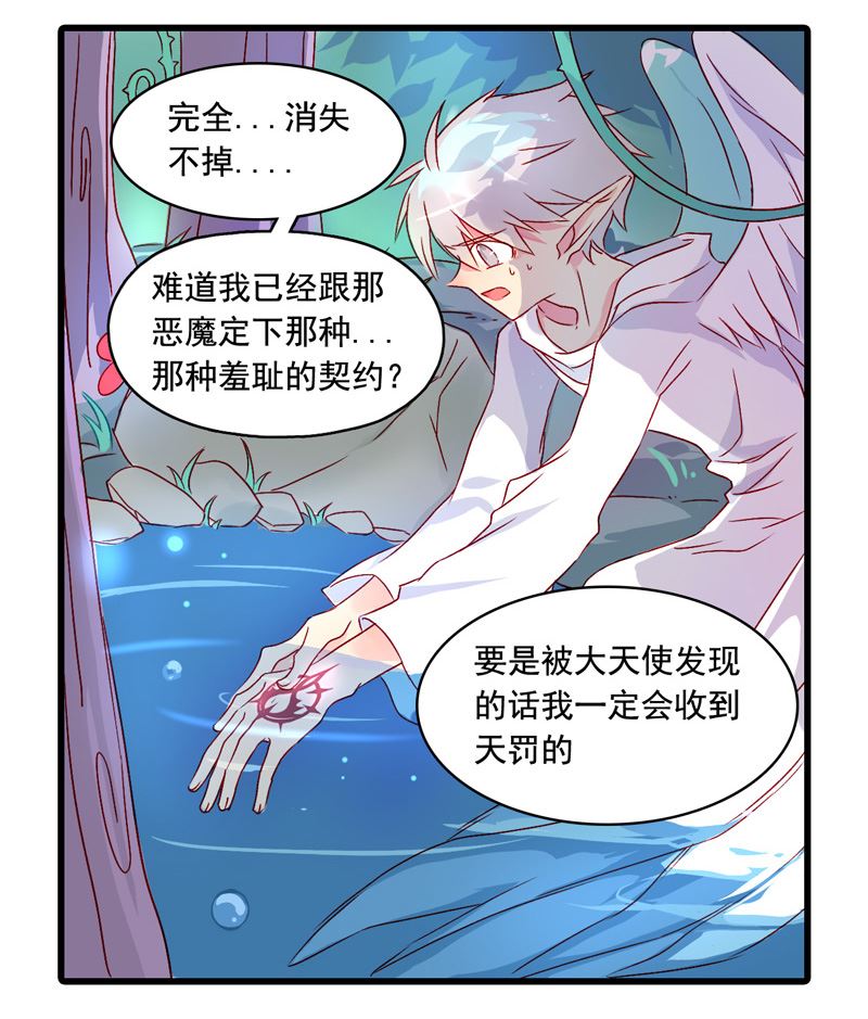诺林牧师天使篇韩漫全集-诺林牧师天使篇 第12集无删减无遮挡章节图片 