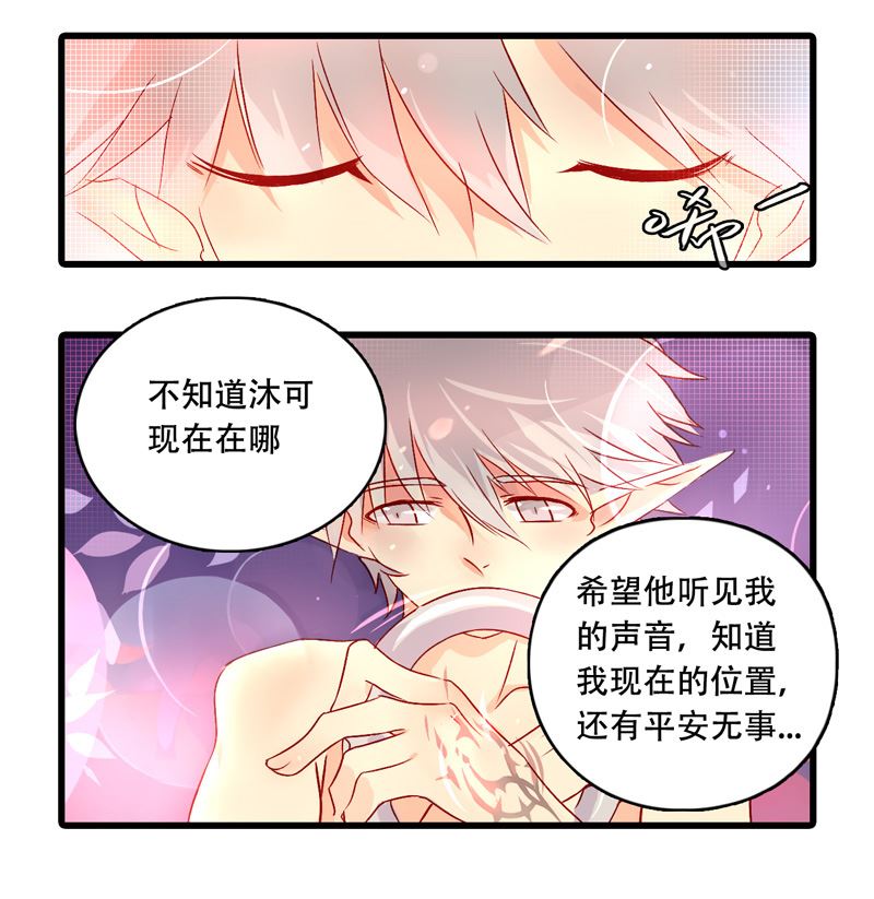 诺林牧师天使篇韩漫全集-诺林牧师天使篇 第13集无删减无遮挡章节图片 
