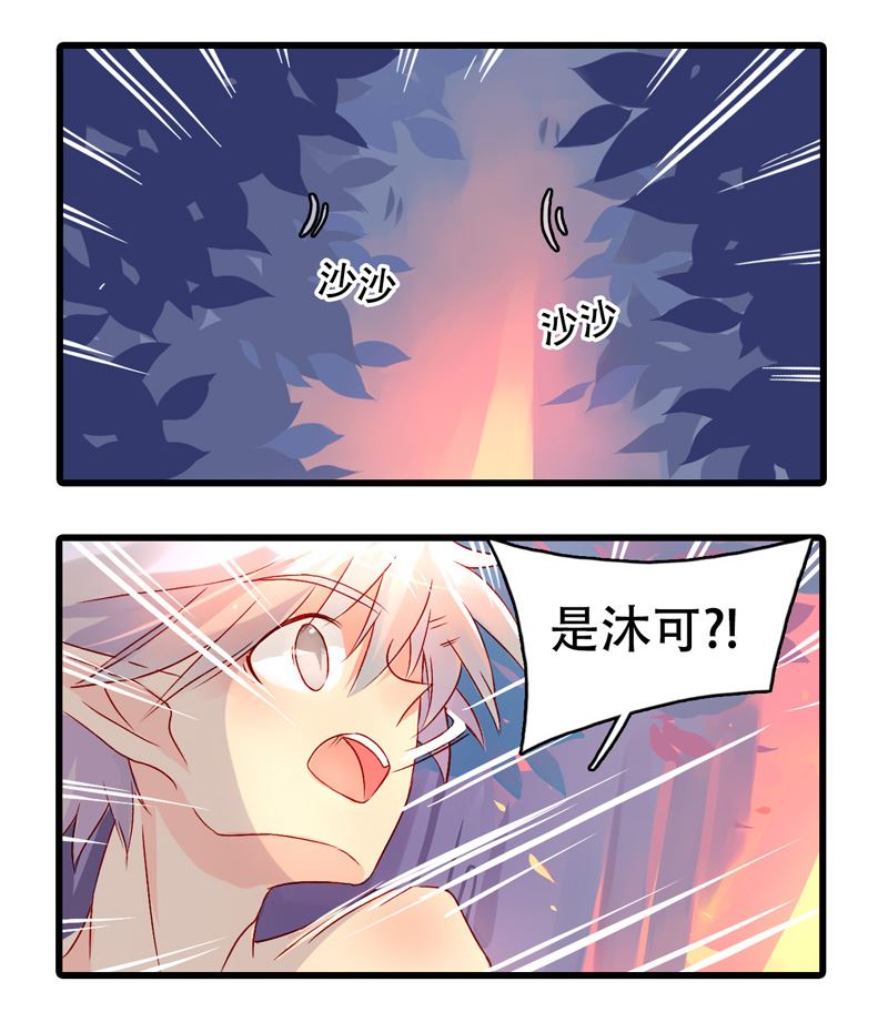 诺林牧师天使篇韩漫全集-诺林牧师天使篇 第13集无删减无遮挡章节图片 