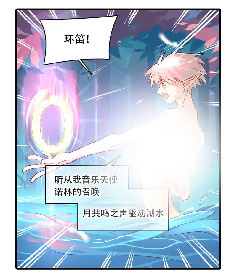 诺林牧师天使篇韩漫全集-诺林牧师天使篇 第13集无删减无遮挡章节图片 
