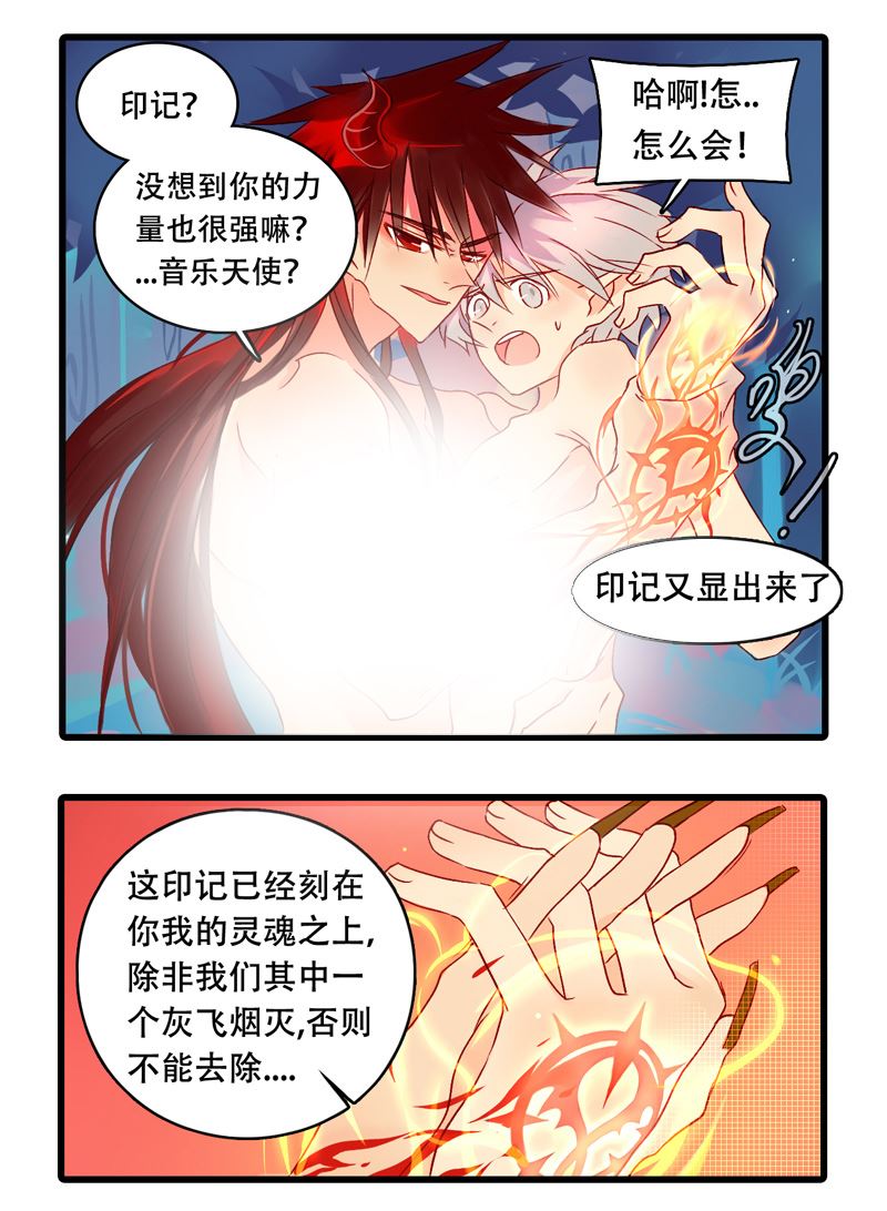 诺林牧师天使篇韩漫全集-诺林牧师天使篇 第14集无删减无遮挡章节图片 