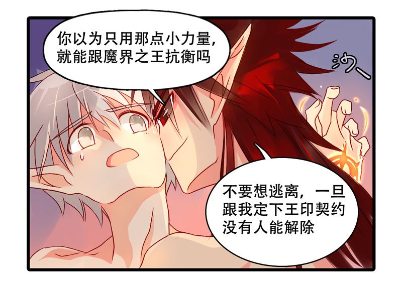 诺林牧师天使篇韩漫全集-诺林牧师天使篇 第14集无删减无遮挡章节图片 
