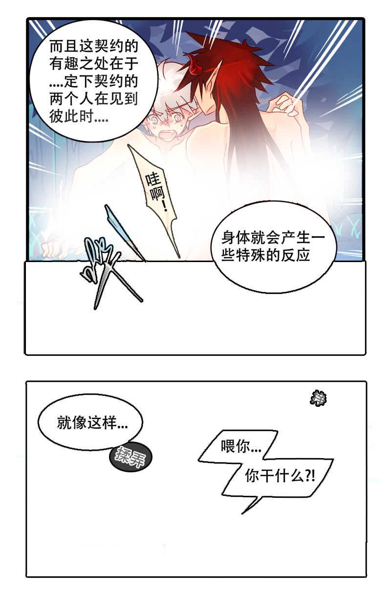 诺林牧师天使篇韩漫全集-诺林牧师天使篇 第14集无删减无遮挡章节图片 
