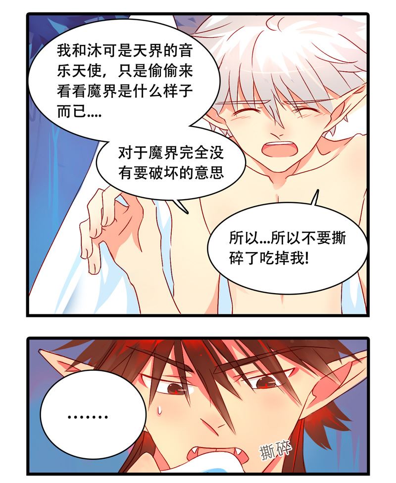 诺林牧师天使篇韩漫全集-诺林牧师天使篇 第15集无删减无遮挡章节图片 