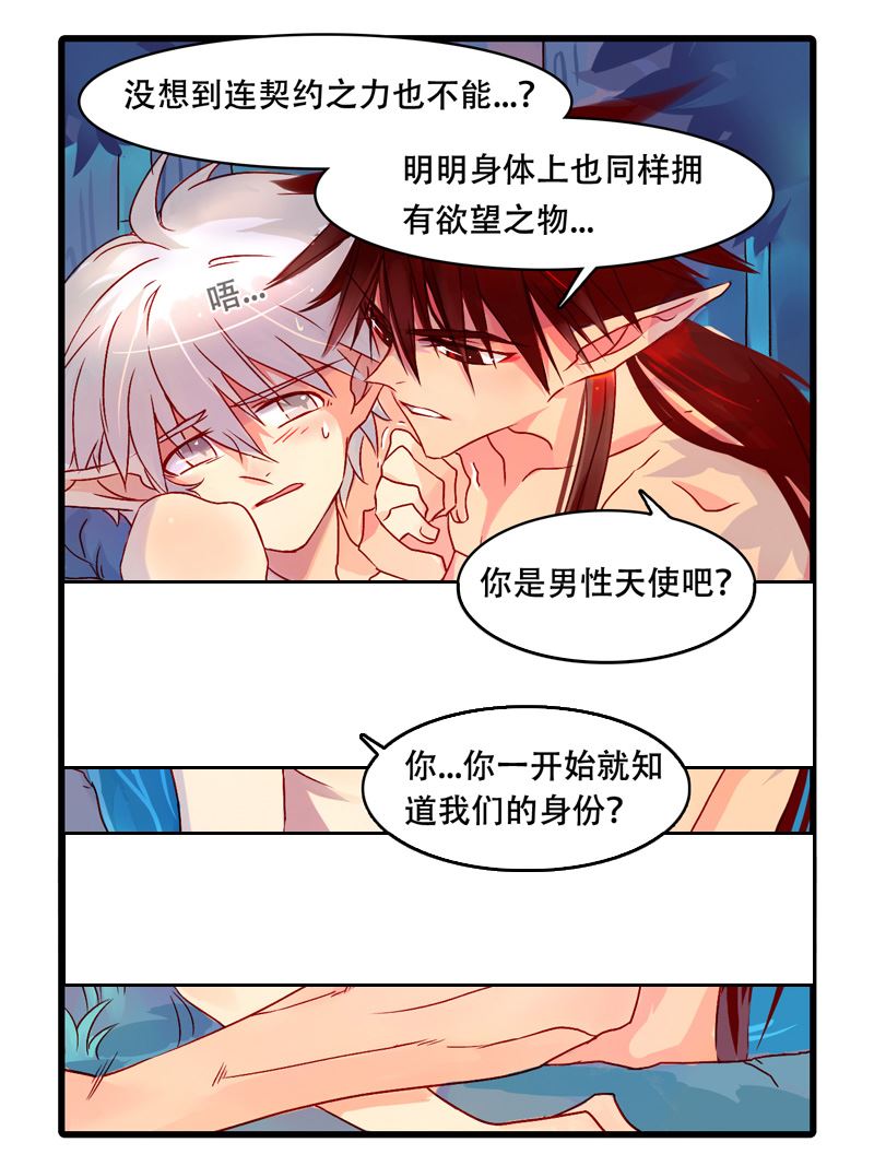 诺林牧师天使篇韩漫全集-诺林牧师天使篇 第15集无删减无遮挡章节图片 