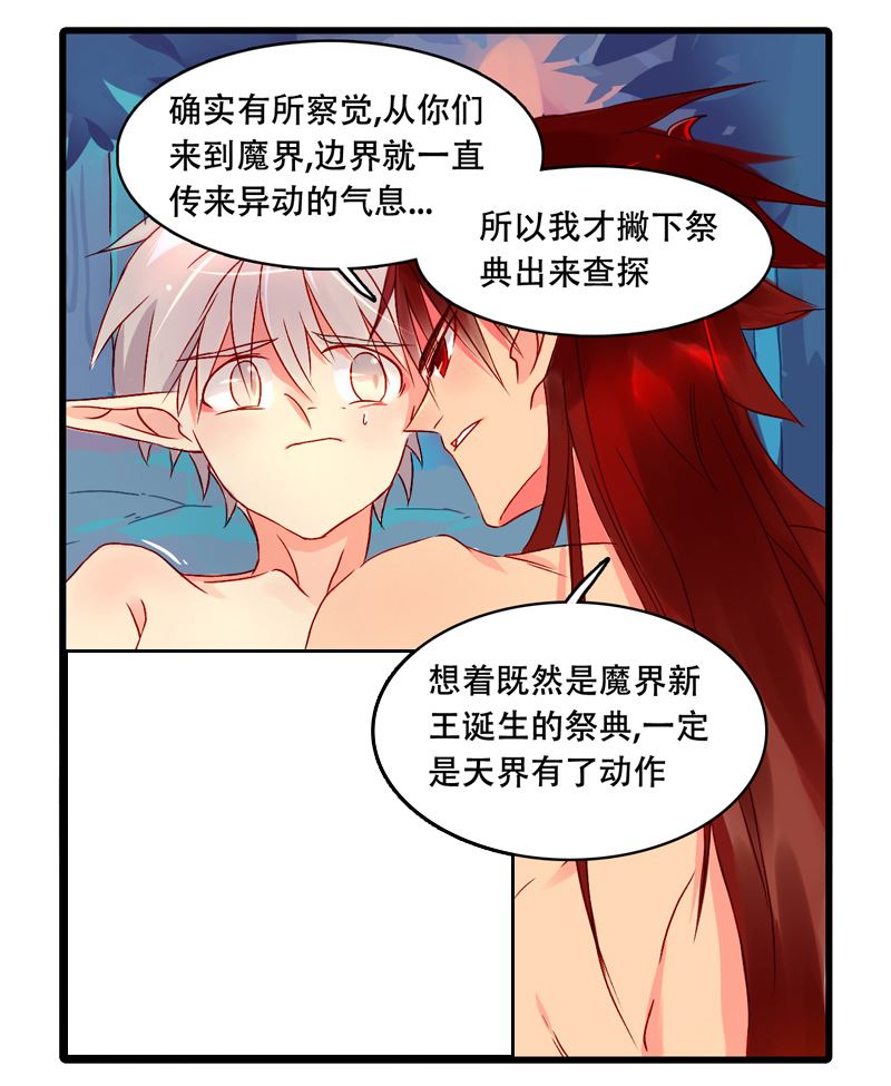 诺林牧师天使篇韩漫全集-诺林牧师天使篇 第15集无删减无遮挡章节图片 