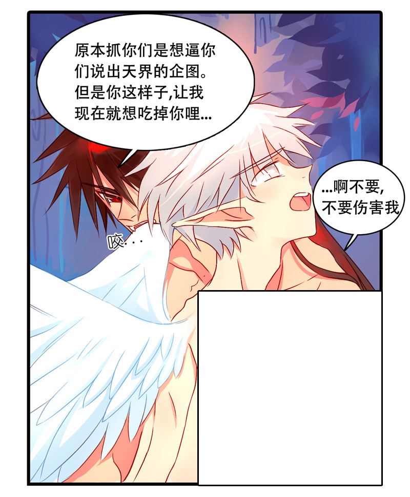 诺林牧师天使篇韩漫全集-诺林牧师天使篇 第15集无删减无遮挡章节图片 