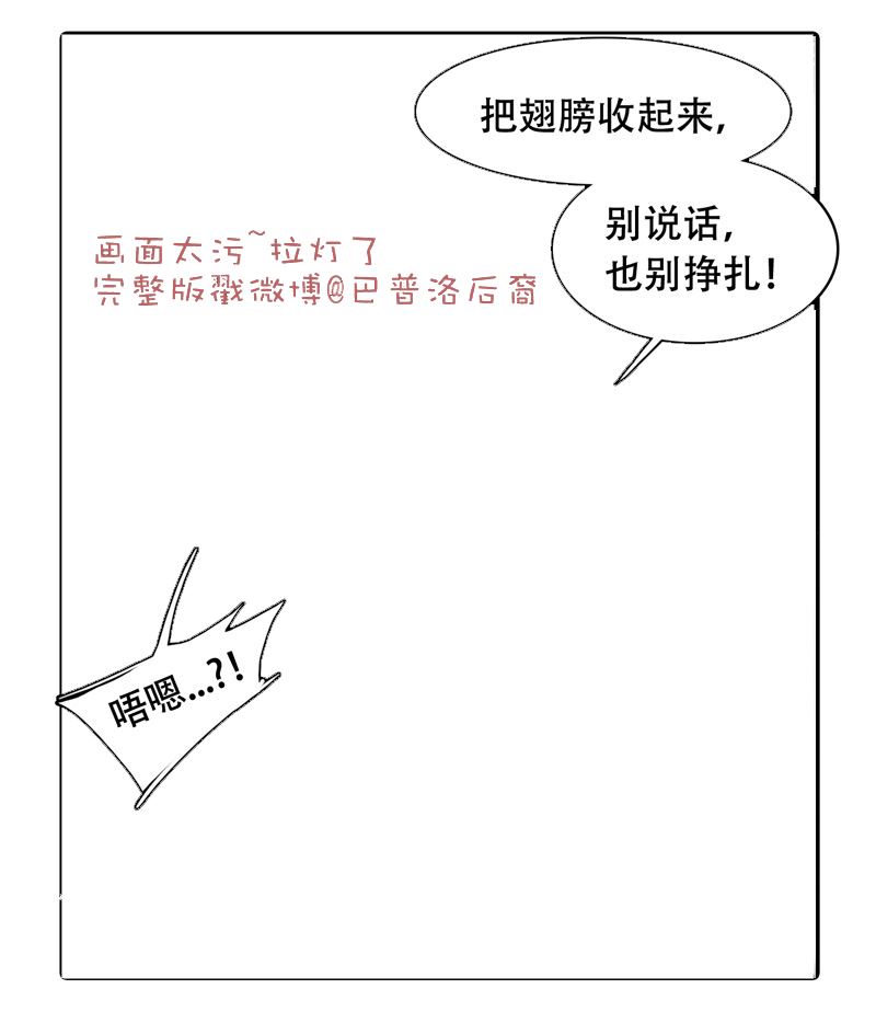 诺林牧师天使篇韩漫全集-诺林牧师天使篇 第16集无删减无遮挡章节图片 