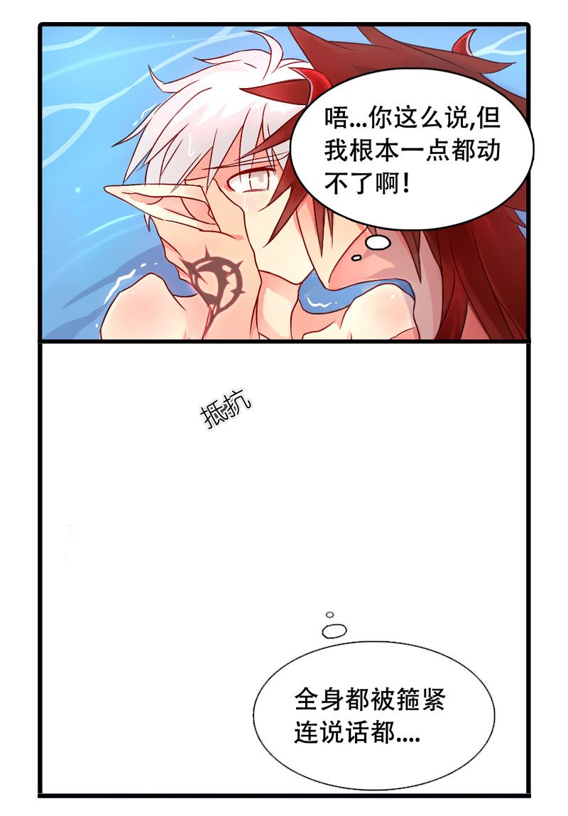诺林牧师天使篇韩漫全集-诺林牧师天使篇 第16集无删减无遮挡章节图片 