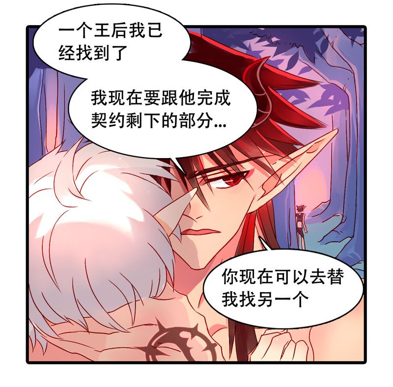 诺林牧师天使篇韩漫全集-诺林牧师天使篇 第16集无删减无遮挡章节图片 