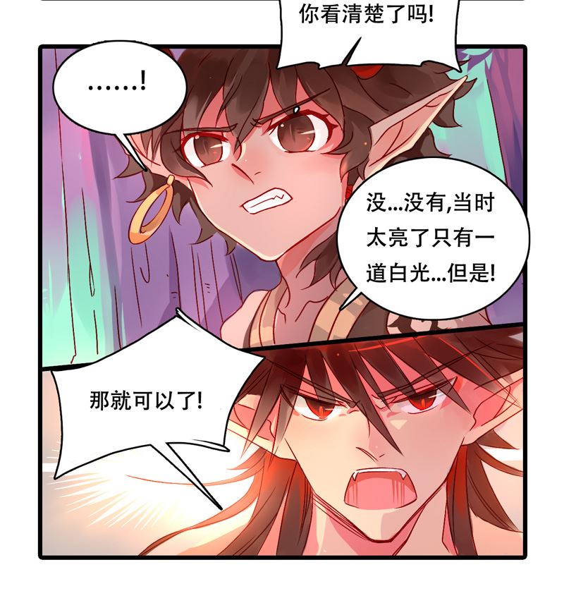 诺林牧师天使篇韩漫全集-诺林牧师天使篇 第17集无删减无遮挡章节图片 