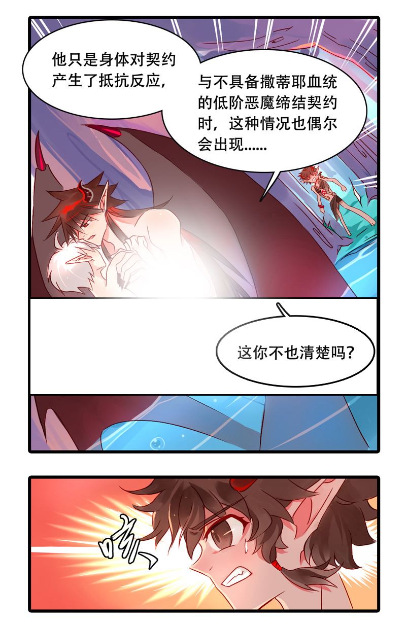 诺林牧师天使篇韩漫全集-诺林牧师天使篇 第17集无删减无遮挡章节图片 