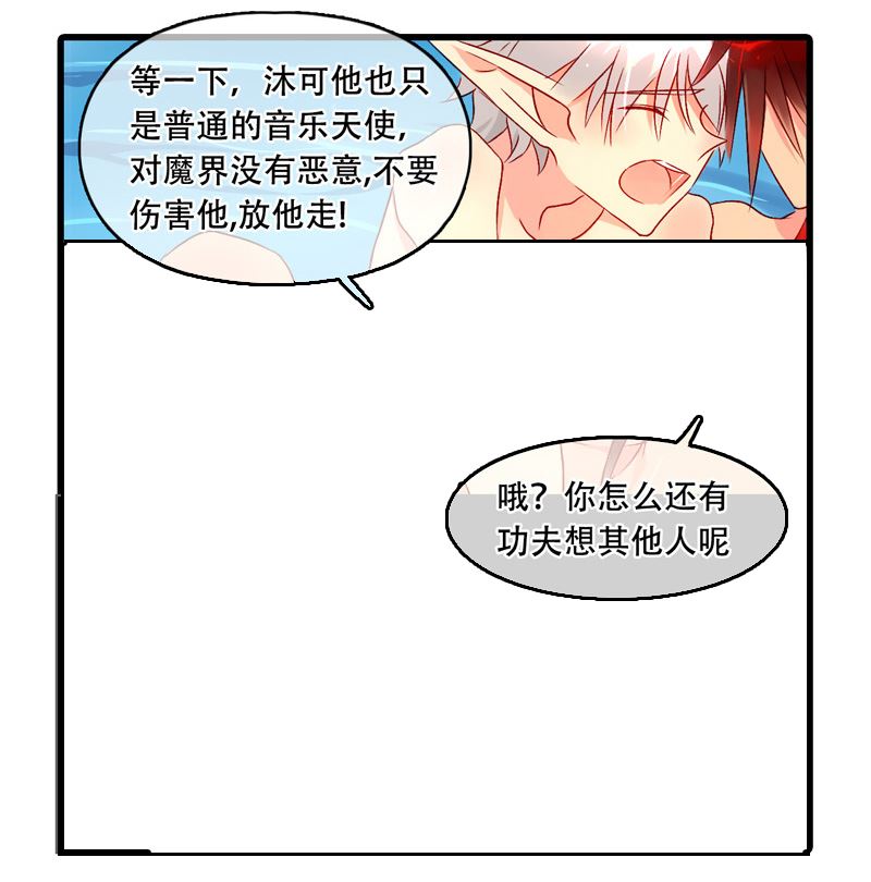 诺林牧师天使篇韩漫全集-诺林牧师天使篇 第18集无删减无遮挡章节图片 