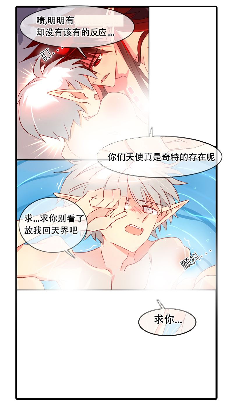 诺林牧师天使篇韩漫全集-诺林牧师天使篇 第19集无删减无遮挡章节图片 