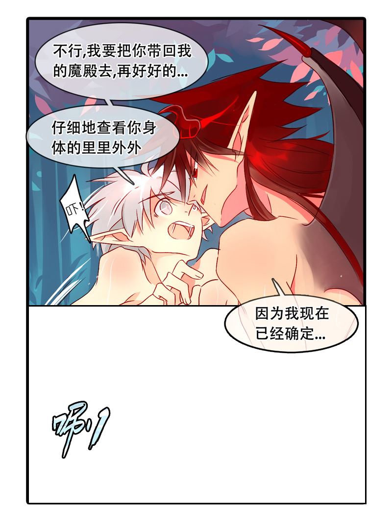 诺林牧师天使篇韩漫全集-诺林牧师天使篇 第19集无删减无遮挡章节图片 