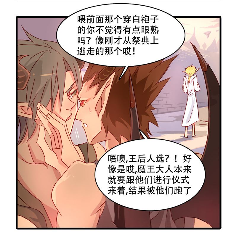 诺林牧师天使篇韩漫全集-诺林牧师天使篇 第20集无删减无遮挡章节图片 