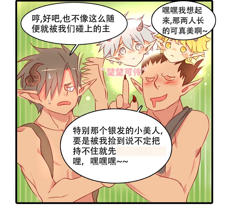 诺林牧师天使篇韩漫全集-诺林牧师天使篇 第20集无删减无遮挡章节图片 