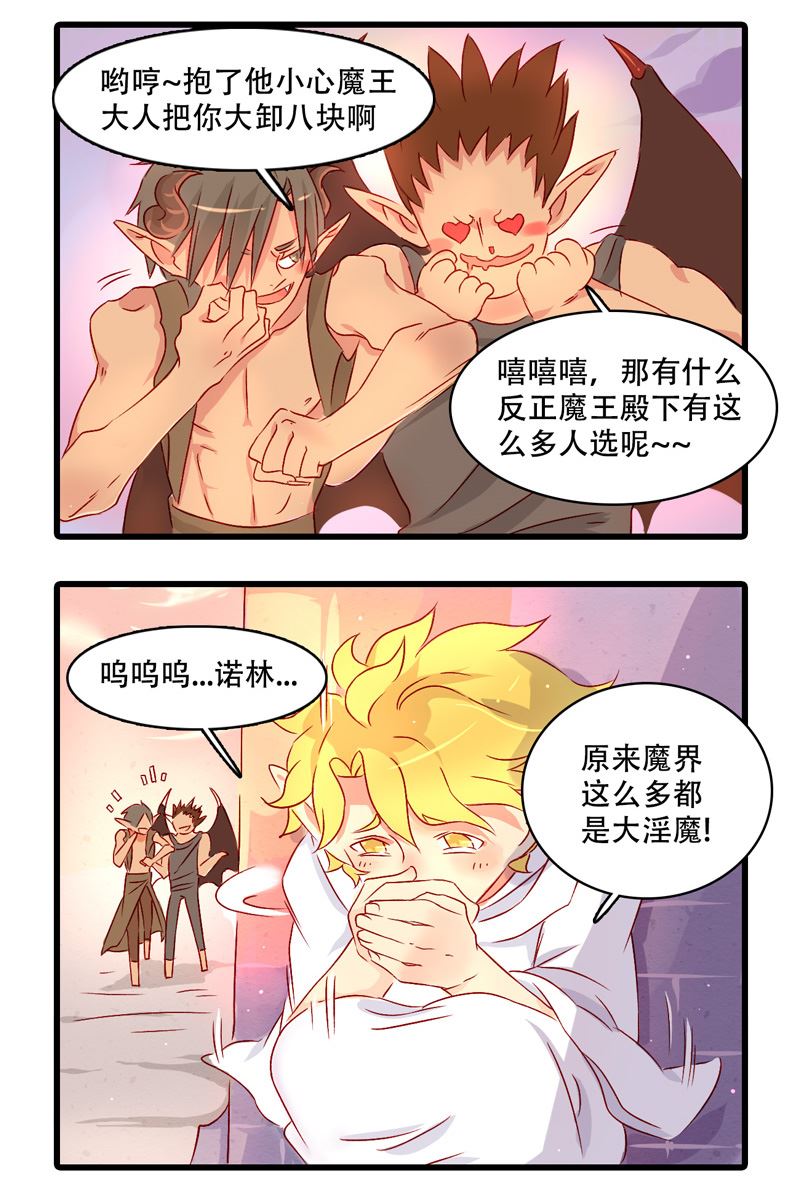 诺林牧师天使篇韩漫全集-诺林牧师天使篇 第20集无删减无遮挡章节图片 