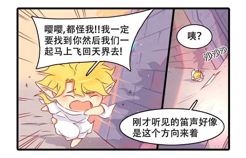 诺林牧师天使篇韩漫全集-诺林牧师天使篇 第20集无删减无遮挡章节图片 