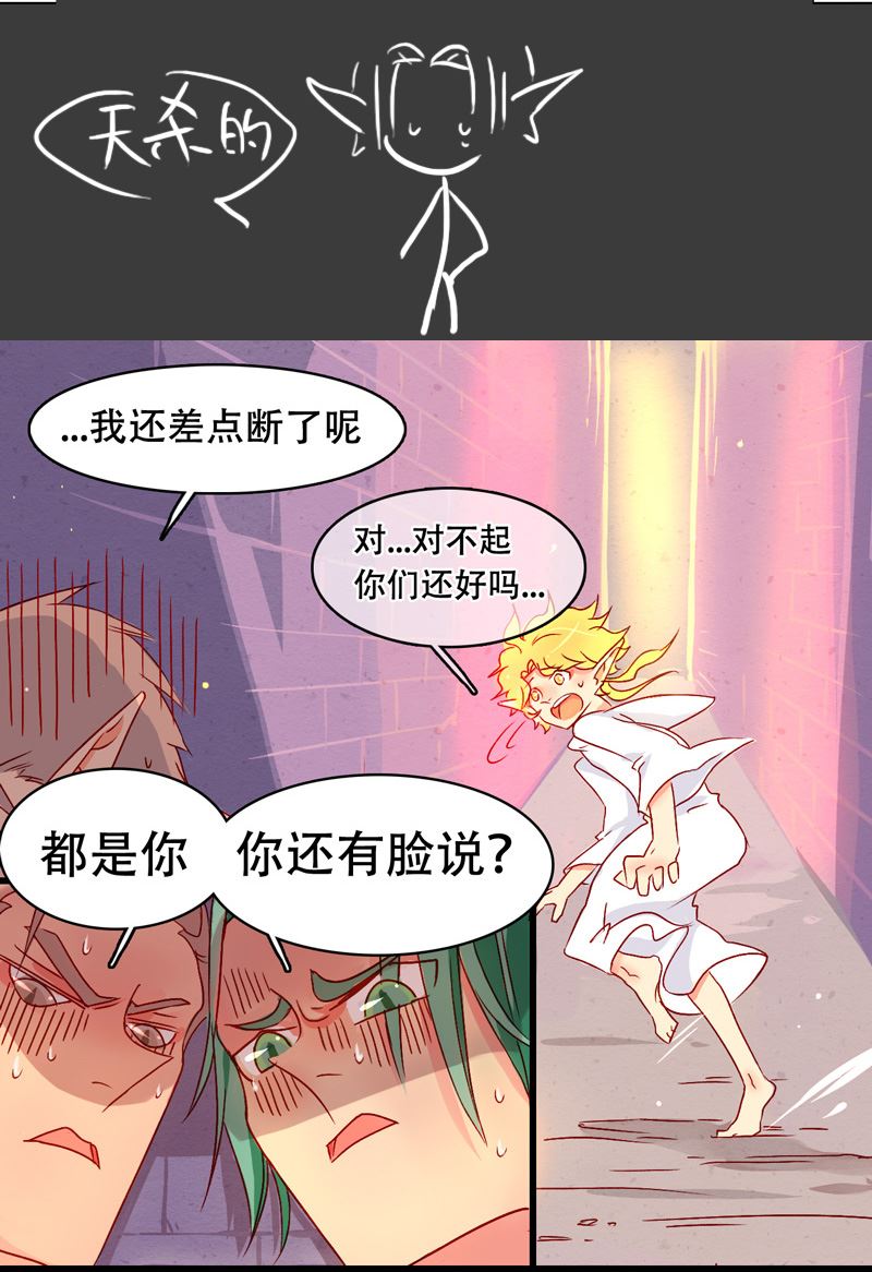 诺林牧师天使篇韩漫全集-诺林牧师天使篇 第21集无删减无遮挡章节图片 