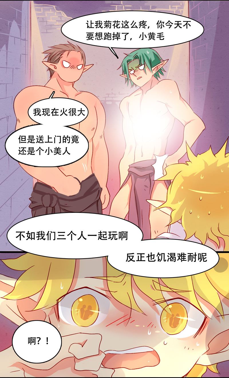 诺林牧师天使篇韩漫全集-诺林牧师天使篇 第21集无删减无遮挡章节图片 